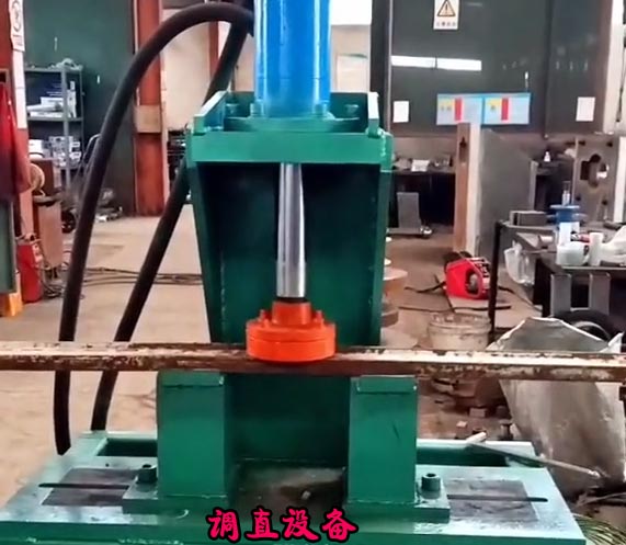 調(diào)直機